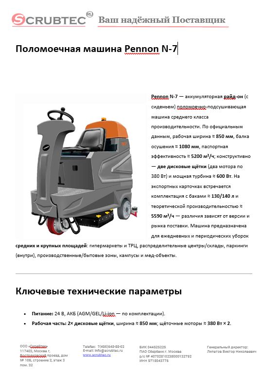 Обложка презентации Soteco GS 3/78 CYC